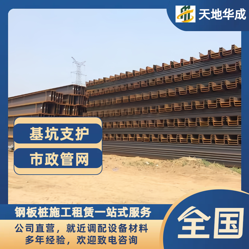 大涌镇钢板桩租赁价格
