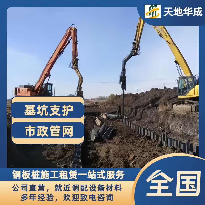 大涌镇钢板桩施工